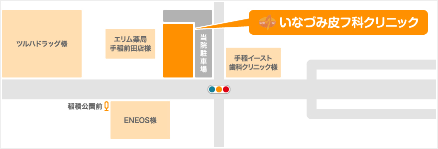 ツルハドラッグ様 稲積公園前 エリム薬局手稲前田店 ENEOS様 当院駐車場 いなづみ皮フ科クリニック 手稲イースト歯科クリニック様